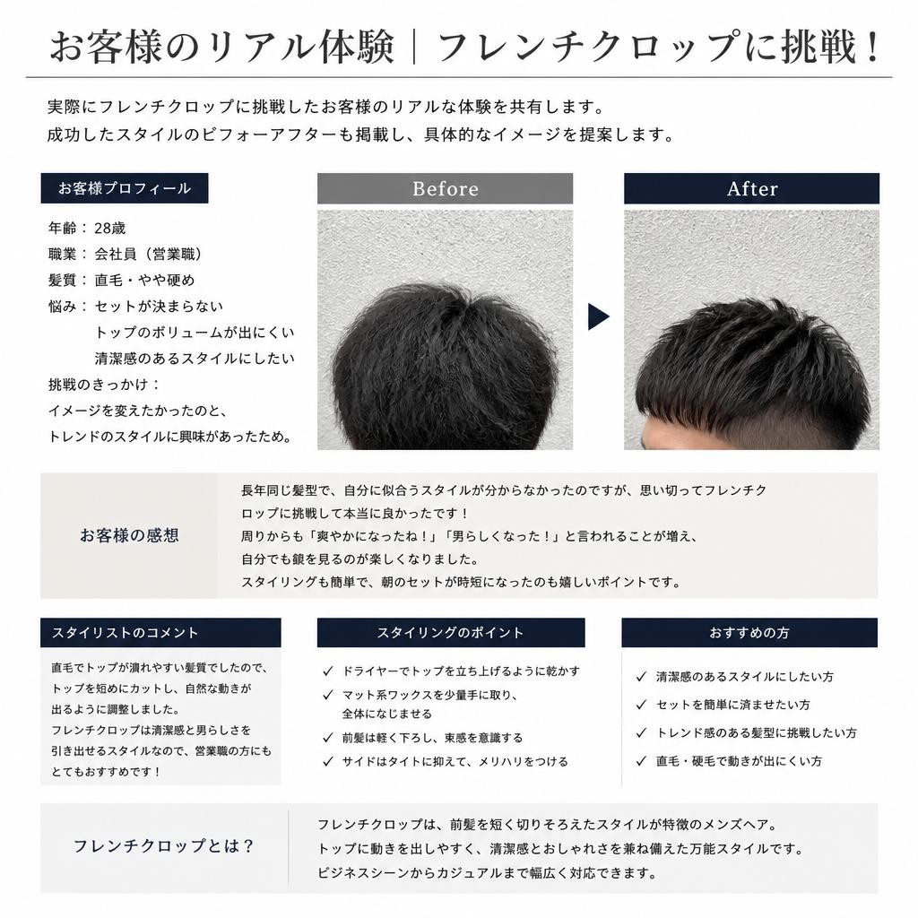4. 体験者の声