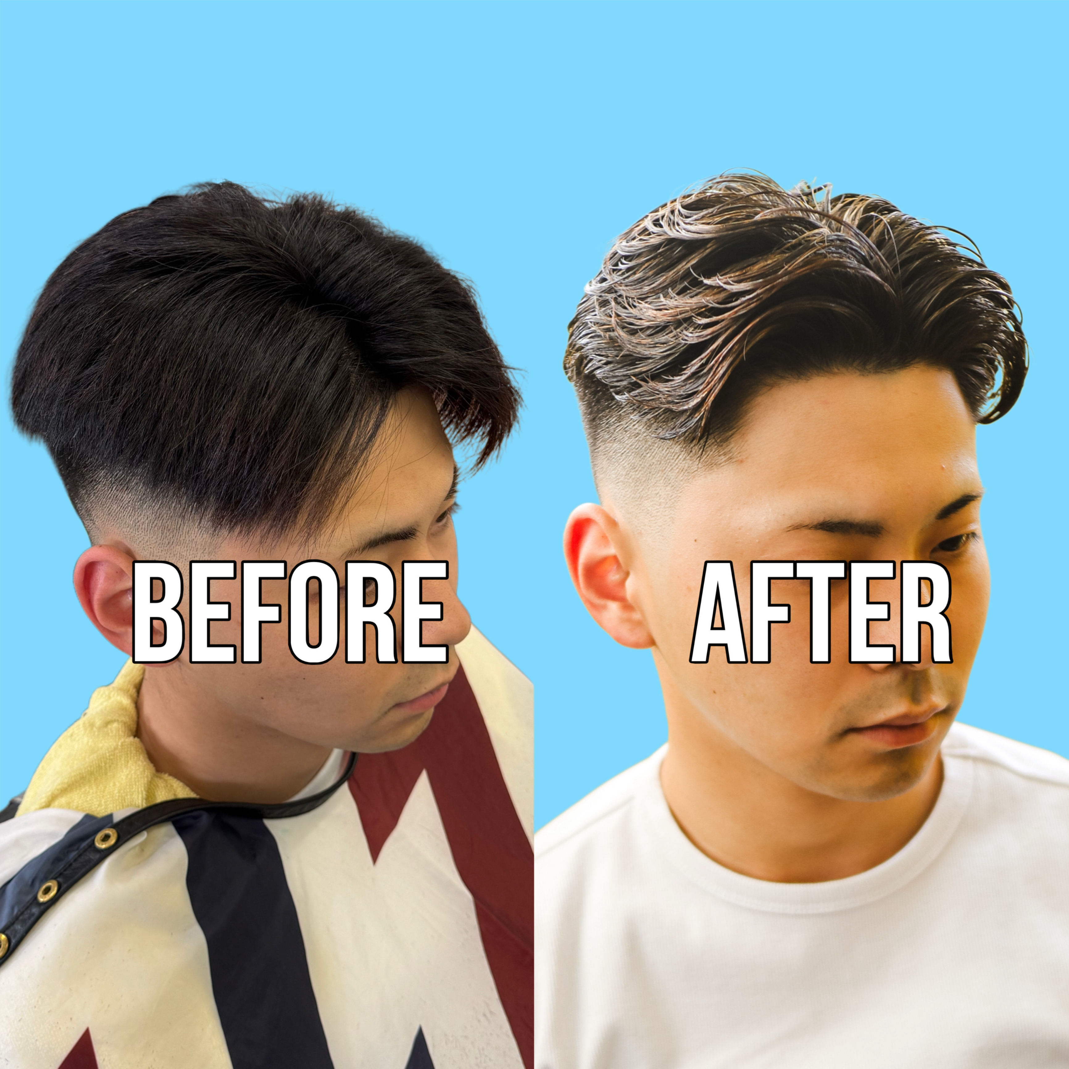 ビフォーアフターを体験